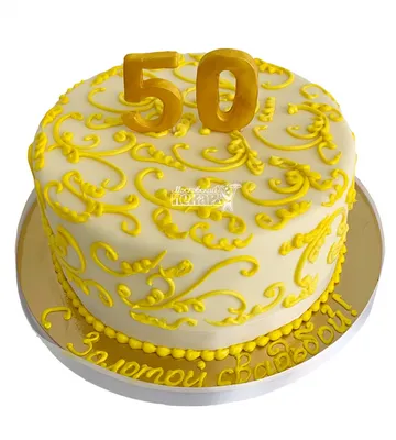 Торт на золотую свадьбу №12334 купить по выгодной цене с доставкой по  Москве. Интернет-магазин Московский Пекарь