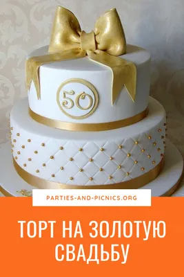 Торт на золотую свадьбу (20+ фото)