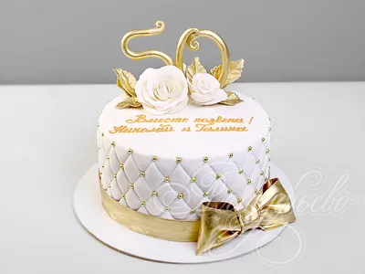 Торт на Золотую Свадьбу 50 лет 06093219 стоимостью 6 100 рублей - торты на  заказ ПРЕМИУМ-класса от КП «Алтуфьево»