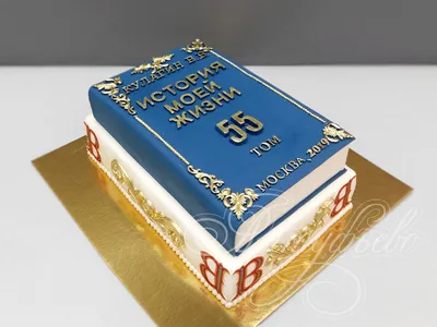 Торт История жизни для папы 27049619 стоимостью 10 200 рублей - торты на  заказ ПРЕМИУМ-класса от КП «Алтуфьево»