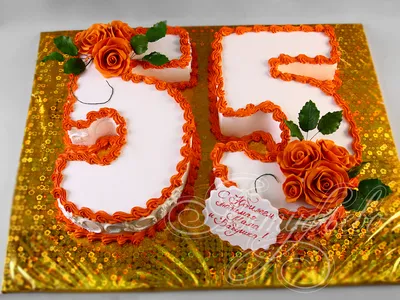 Торт на 55 лет 08124018 стоимостью 7 300 рублей - торты на заказ  ПРЕМИУМ-класса от КП «Алтуфьево»