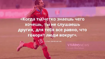 Лидер «Арсенала» Генрих Мхитарян не поедет на финал Лиги Европы в Баку