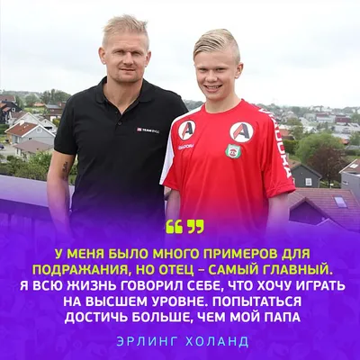 Sports.ru: \"Топ-модель по-норвежски 🇳🇴🔥 Великолепный Эрлинг Холанд  снялся для британского...\" | LentaFeed