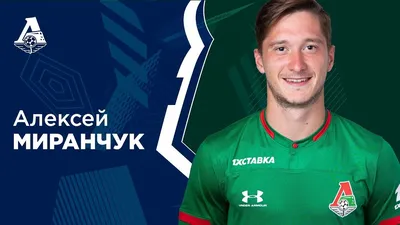 Алексей Миранчук дал первое интервью после перехода в «Аталанту» - Чемпионат