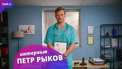 Пётр Рыков, 41, Москва. Актер театра и кино. Официальный сайт | Kinolift