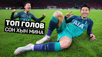 Футбольная карточка Сон Хын Мин Heung-min Son FIFA ULTIMATE TEAM (FUT) A2  (42x60см): продажа, цена в Киеве. Товары для болельщиков от \"BPRO CARDS\" -  1256908841