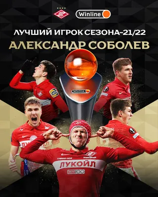 Александр Соболев вошёл в символическую сборную 29-го тура РПЛ