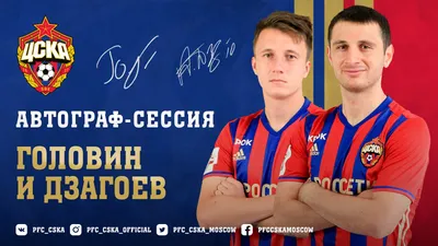 СМИ: полузащитник ЦСКА Алан Дзагоев завершает карьеру - МК