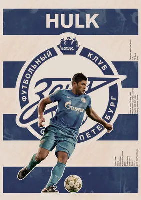 The Hulk/Zenit poster | Футбольная команда, Футбол, Маленькие девочки