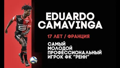 Les 6 records battus par le phénomène rennais Eduardo Camavinga