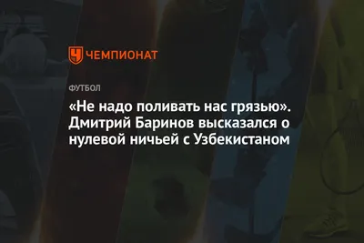 Дмитрий БАРИНОВ: мотивация в сборной / мечта играть в Европе - YouTube