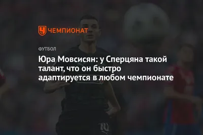 Юра Мовсисян перенес операцию (фото) | NEWS.am Sport - Все о спорте