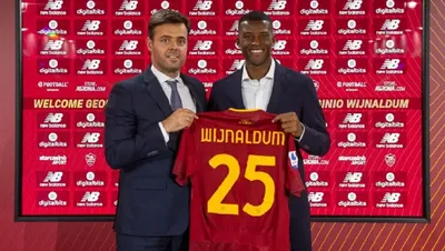 Рома официально подтвердила переход Вейналдума - Футбол 24