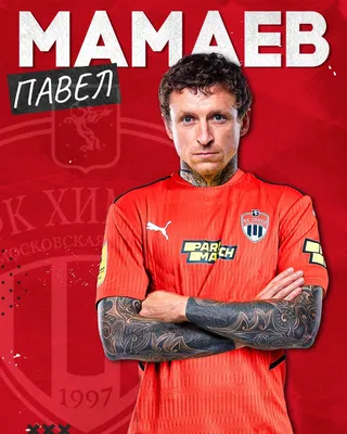 Павел Мамаев | Первый гол за ЦСКА ○ Pavel Mamaev | First goal for CSKA ▷  iLoveCSKAvideo - YouTube