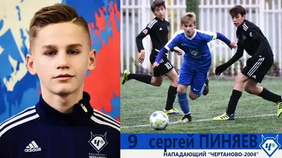 17-летний Сергей Пиняев забил дебютный гол в Российской Премьер-Лиге -  Чемпионат