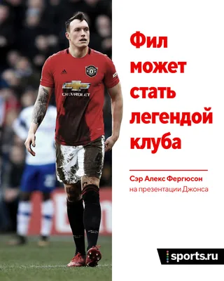 Защитник Фил Джонс не... - FAPL.ru - Английский футбол | Facebook