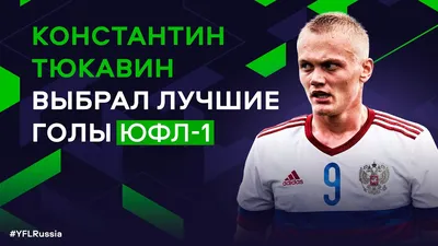 Футболист из Котласа Константин Тюкавин рассказал о подготовке к новому  сезону