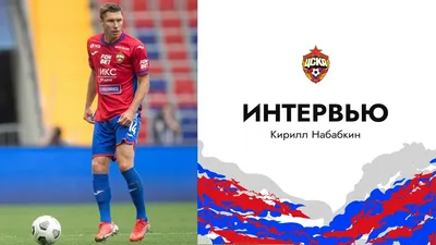 Набабкин вошел в команду недели в Лиге Европы
