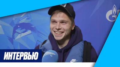 Данил Круговой: «Отыгрались на „Спартаке“ за „Ювентус“» - YouTube