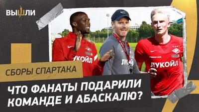 Уткин: \"Спартак\" находится в совершенно позорном положении в РПЛ - РИА  Новости Спорт, 07.04.2022