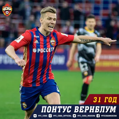 Arsenal have been missing a player like CSKA's Pontus Wernbloom