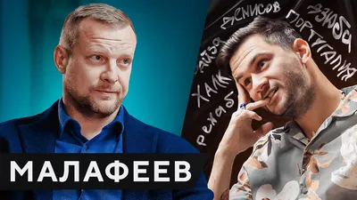 На руинах счастье не построишь\": Малафеев рассказал о разводе с супругой -  РИА Новости Спорт, 18.11.2021