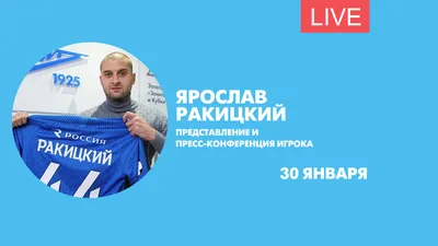 Ярослав Ракицкий стал игроком турецкого «Адана Демирспор» | Transfermarkt