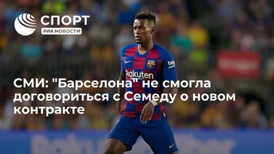 Нелсон Семеду: «Роналду усложнил бы жизнь «Барселоне», если бы остался в  Испании»