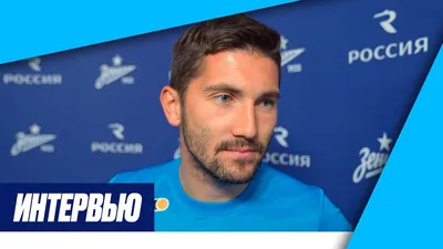 Алексей Сутормин: «Мы первые в таблице, и всё зависит только от нас» -  новости на официальном сайте ФК Зенит