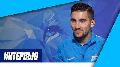 Алексей Сутормин: «Это нормально — праздновать голы в ворота бывшей  команды» - YouTube