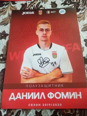 ⚡️🇷🇺 Антон Шунин, Даниил Фомин, Даниил... - FC Dynamo Moscow | Facebook