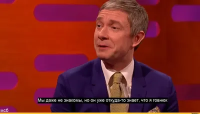 Мартин Фримен - Martin Freeman фото №467243