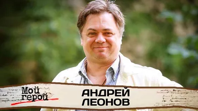 Андрей Леонов, город Ефремов, Тульская область | Художники