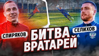 Вратаря «Амкала» забыли внести в заявку на первый матч в Кубке России ::  Футбол :: РБК Спорт