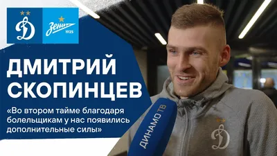 Дмитрий Скопинцев: «Важно не зацикливаться на поражении в Грозном»