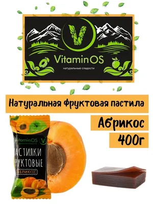 Пастила без сахара Абрикос 0,4 кг VitaminOS 81784477 купить в  интернет-магазине Wildberries