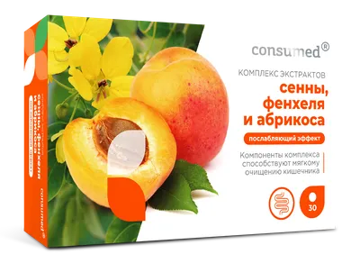 Комплекс экстрактов сенны, фенхеля и абрикоса, таб. №30 - инструкция,  состав, цена на официальном сайте Consumed