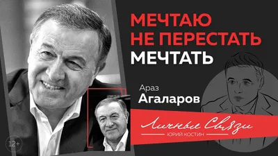 Араз Агаларов о бизнесе, поручениях власти, экономике после 2014 г. и самой  богатой стране в мире 🇷🇺 - YouTube