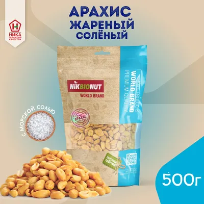 Купить Арахис в скорлупе в Новосибирске. Самая низкая цена в магазине  СОК54., продажа, арахис в Новосибирске оптом и в розницу с доставкой. —  СОК54.