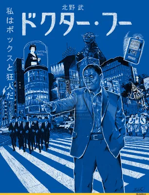 Такеши Китано / Takeshi Kitano [Биография] - Актеры и актрисы