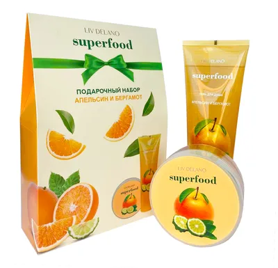 Подарочный набор SUPERFOOD \"Апельсин и бергамот\" | Liv Delano