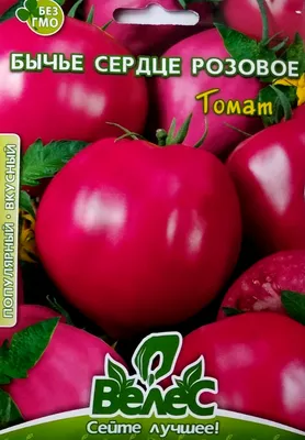 Семена томата Бычье сердце розовое 1г ТМ ВЕЛЕС: от магазина товаров для  сада и огорода «dimsadhorod.com.ua»