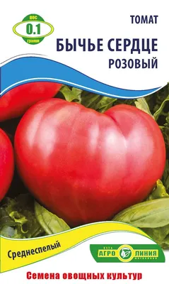 Семена томата Бычье сердце розовый 0,1 г Агролиния - купить по лучшей цене  в Одессе от компании \"💙АГРОЛИНИЯ™💛\" - 291050782