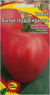 Семена томата Бычье сердце красное, цена 99 руб. купить в Межгорье