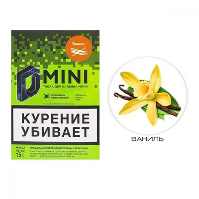 Табак D-Mini Ваниль 15 гр ( Табак Д-Мини Ваниль )