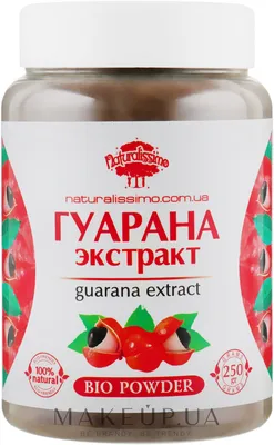 Naturalissimo - Гуарана в порошке 10 %: купить по лучшей цене в Украине |  Makeup.ua