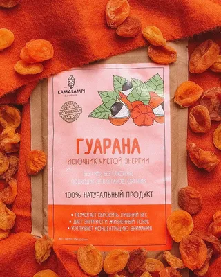 Гуарана порошок природный энергетик 100г Kamalampi Перу | Мастерская вкуса