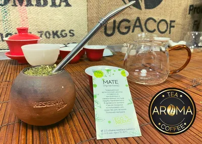 Купить Парагвайский чай мате очищенный 100 г. Заказать чай мате очищенный в  Украине -Tea-puer.com.ua