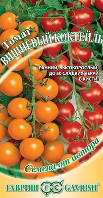 купить семена Томат Вишневый коктейль в интернет магазине Semena.ru