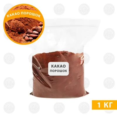 Натуральный какао-порошок, 1 кг: продажа, цена в Винницкой области. Какао  от \"КофеМанія\" - 1646384957